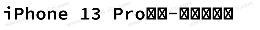 iPhone 13 Pro在线字体转换